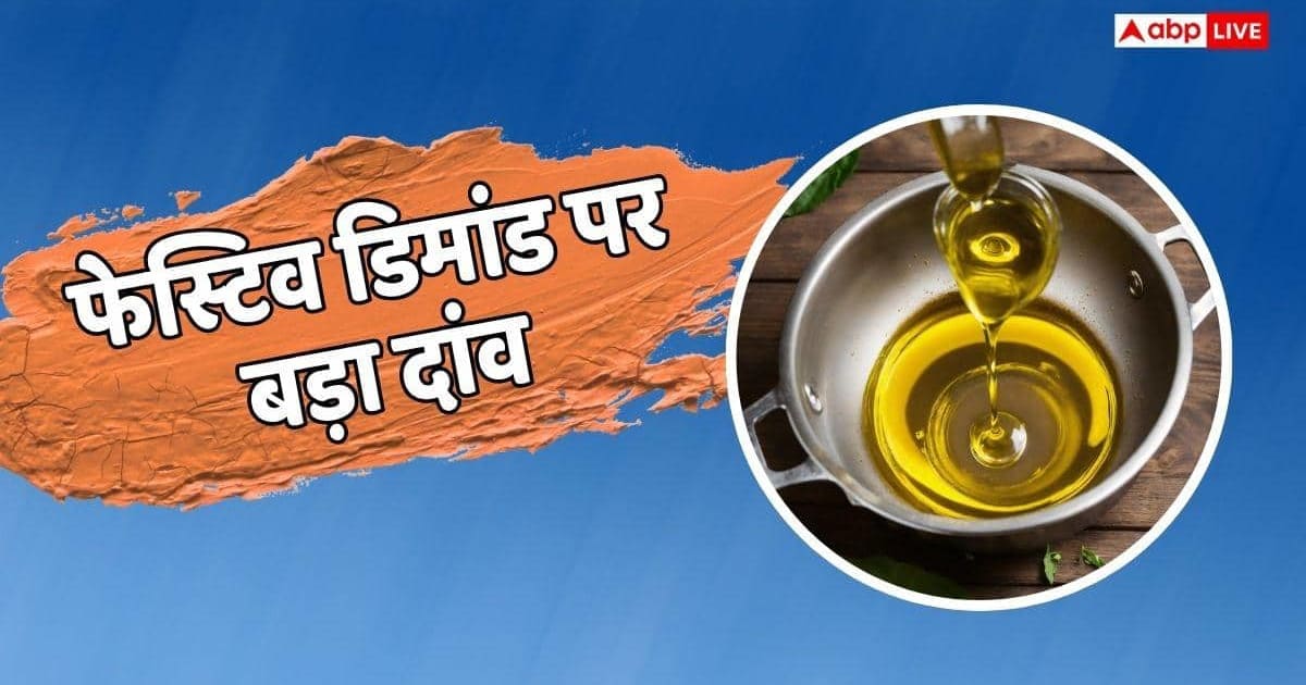 खाने के तेल पर बड़ी खबर, सोया और पाम ऑयल ने तोड़ा ये रिकॉर्ड