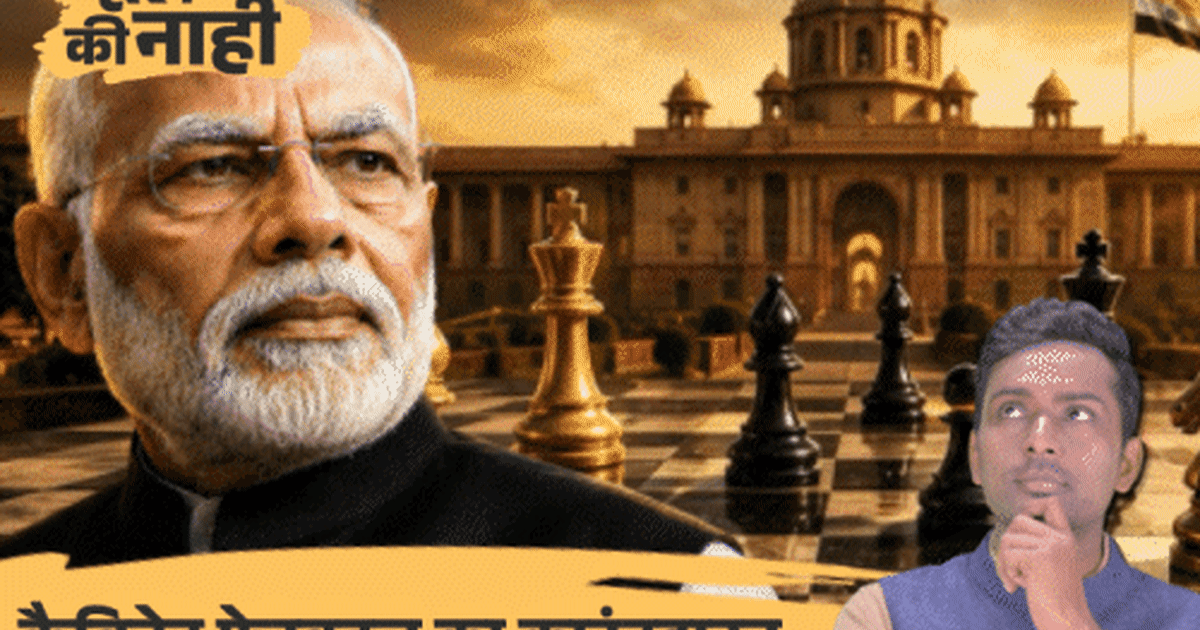 गिरिराज, ललन, चिराग... किसकी कुर्सी खतरे में?:मोदी कैबिनेट से कौन हटेगा, कौन बनेगा, अंदरखाने की पूरी कहानी