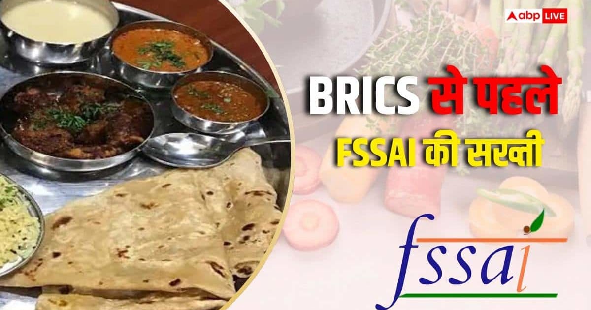 BRICS मेहमानों की थाली तक पहुंचने वाले खाने पर FSSAI की पैनी नजर