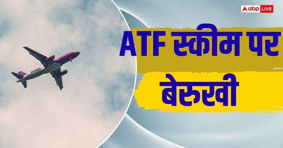सरकार की जेट फ्यूल स्कीम से कंपनियों ने फेरा मुंह, फ्लाइट टिकट पर बड़ी खबर