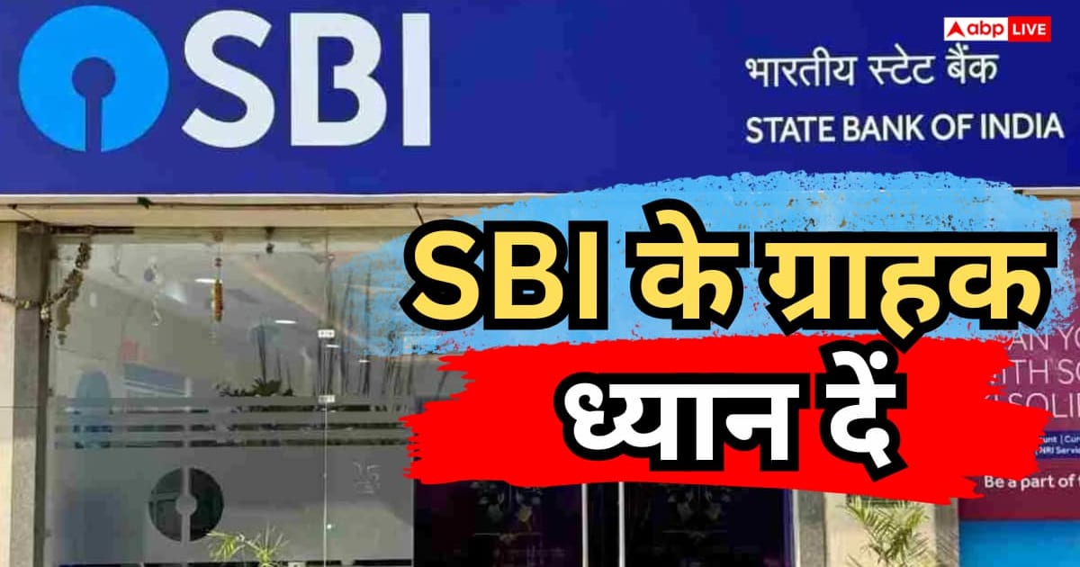 SBI की UPI सर्विस आज रहेगी बंद, जानें कितनी देर नहीं कर पाएंगे लेनदेन