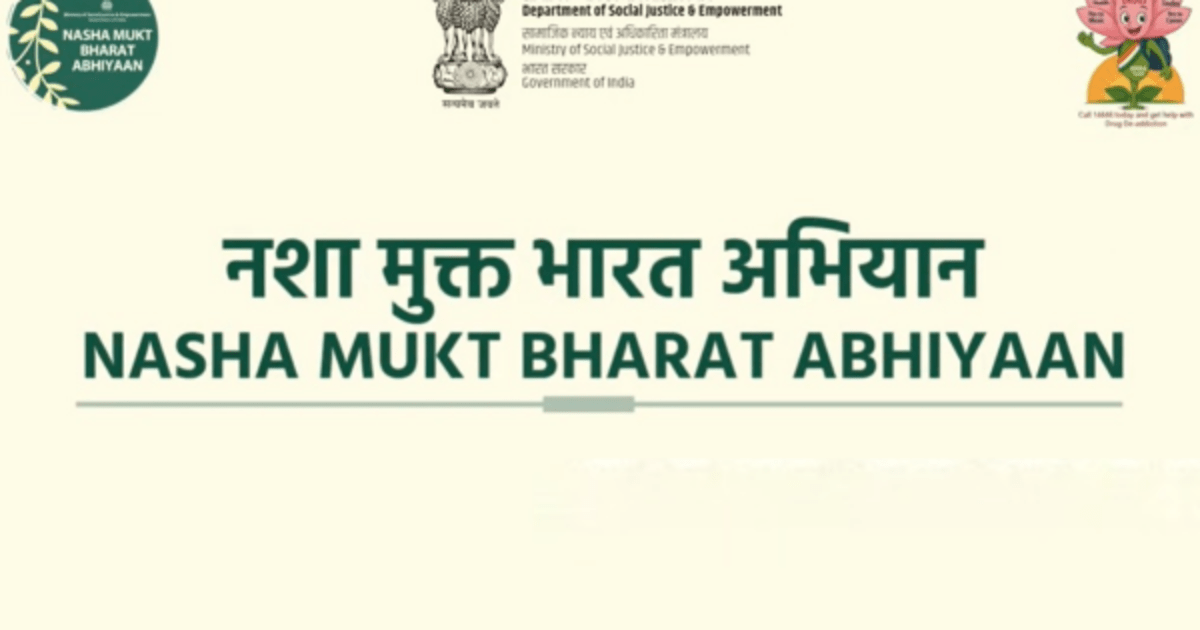 नशा मुक्त भारत अभियान की छठी वर्षगांठ