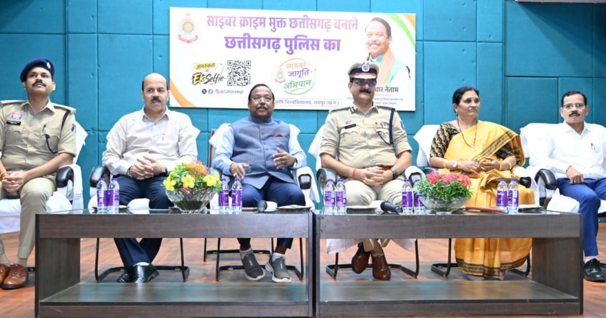 छत्तीसगढ़ पुलिस द्वारा कृषि विश्वविद्यालय में साइबर जागृति अभियान के तहत कार्यशाला आयोजित