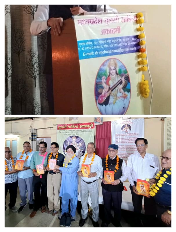 महाकाव्य भगवान परशुराम लोकार्पित और गोष्ठी में गूंजी लोकसाहित्य की रचनाएं ।