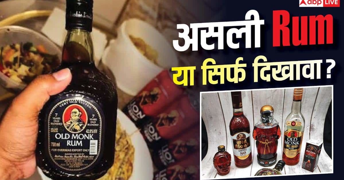 Old Monk पीने वाले ध्यान दें, अब 'Rum' नहीं बिकेगी, विवाद ने चौंकाया