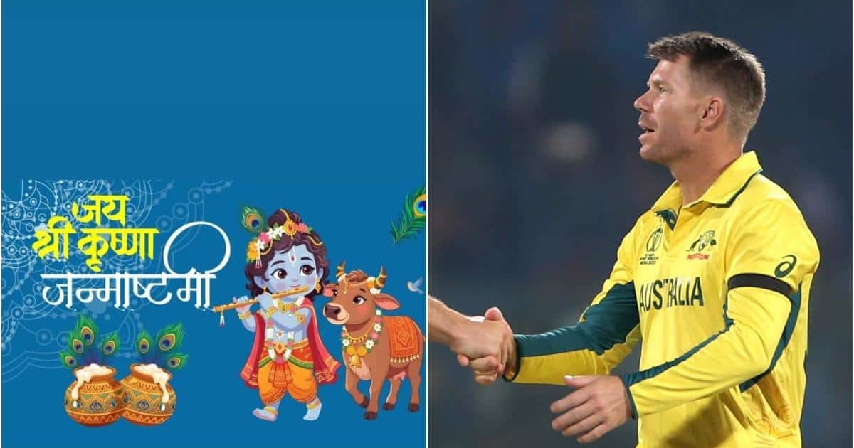 'कृष्ण भक्ति' में रंगे वॉर्नर, जन्माष्टमी पर ऑस्ट्रेलियाई क्रिकेटर की पोस्ट वायरल