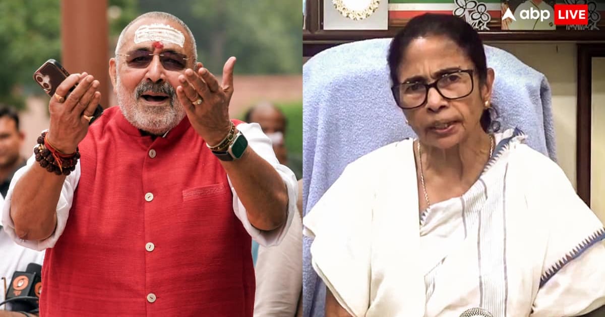 ‘नौटंकी छोड़ें और...’, ममता बनर्जी के धरने की चेतावनी पर बोले गिरिराज सिंह