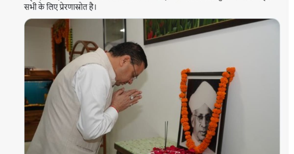 शिक्षक दिवस पर मुख्यमंत्री ने प्रदेश के सभी शिक्षकों को दीं शुभकामनाएं