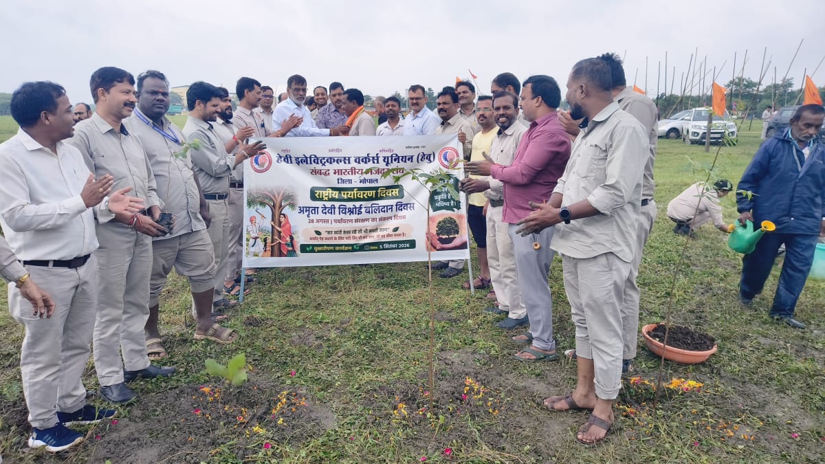 भारतीय मजदूर संघ ने पर्यावरण संरक्षण का दिया संदेश, वृक्षारोपण कर मनाया पर्यावरण दिवस