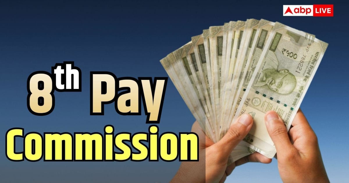 8th Pay Commission पर बड़ा अपडेट, हर महीने 15,800 तक HRA!