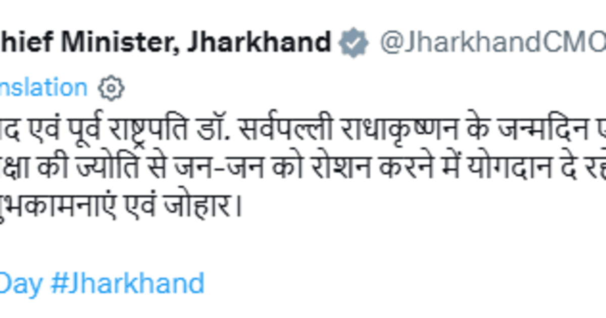 राज्यपाल और मुख्यमंत्री ने शिक्षक दिवस पर पूर्व राष्ट्रपति और शिक्षाविद् डॉ. सर्वपल्ली राधाकृष्णन को किया नमन