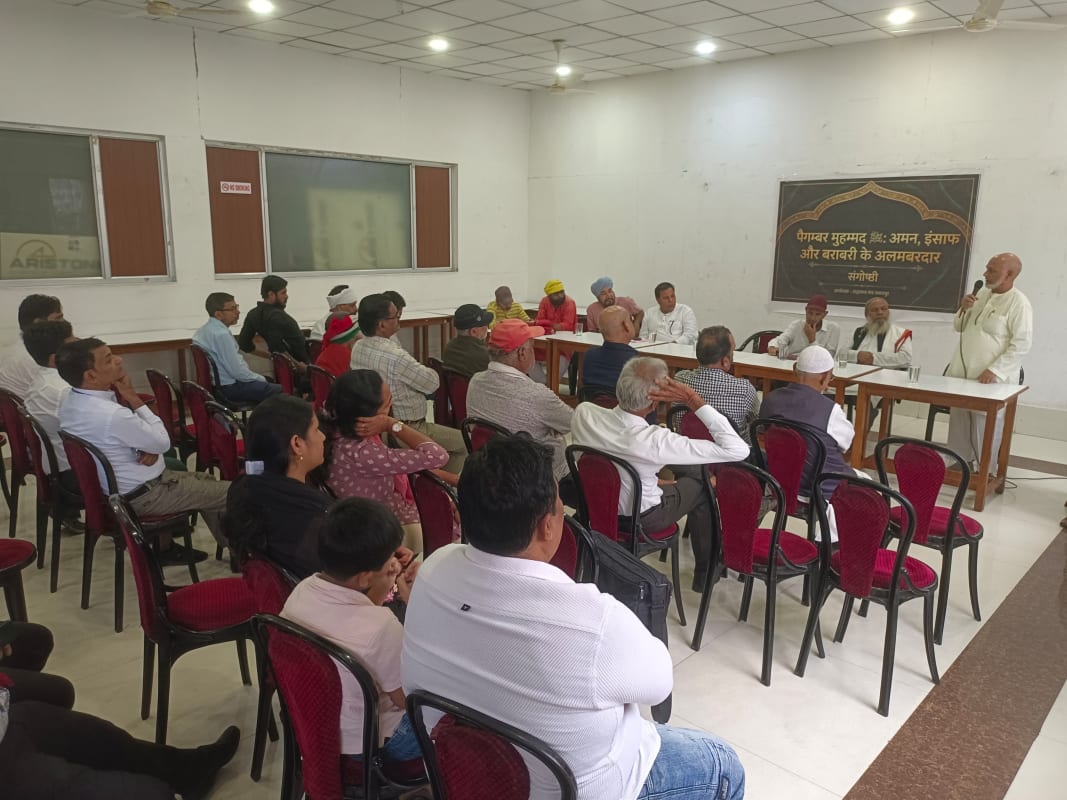 जबलपुर में पैगम्बर मुहम्मद के जीवन संदेश पर संगोष्ठी, अमन, इंसाफ और बराबरी पर वक्ताओं ने रखे विचार