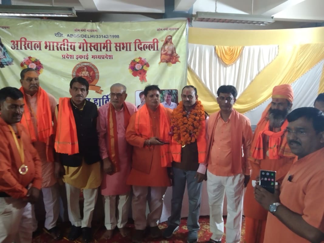 अखिल भारतीय गोस्वामी सभा की प्रदेश समन्वय समिति की बैठक में संगठन को मजबूत करने पर जोर
