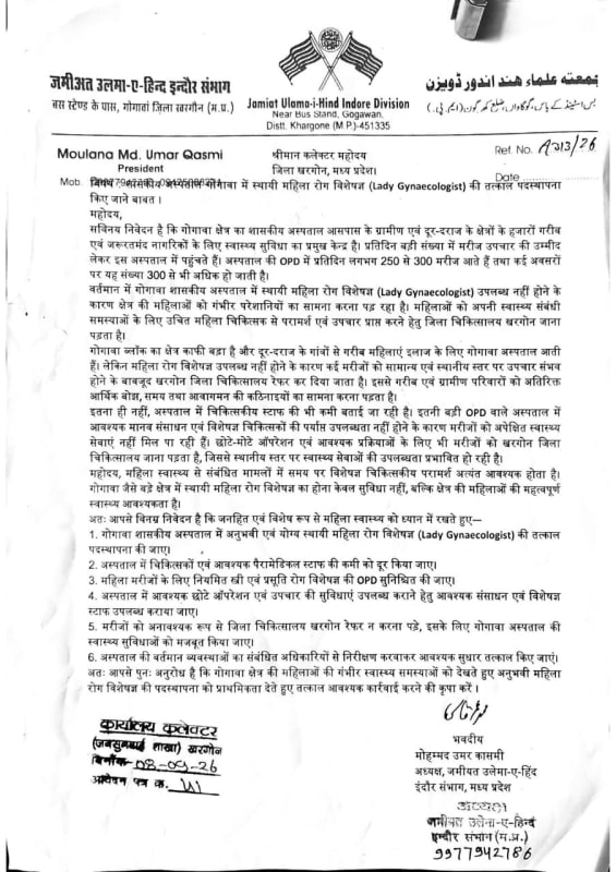 गोगावां अस्पताल में महिला डॉक्टर का टोटा! 250–300 मरीज रोज, फिर भी स्थायी स्त्री रोग विशेषज्ञ नहीं