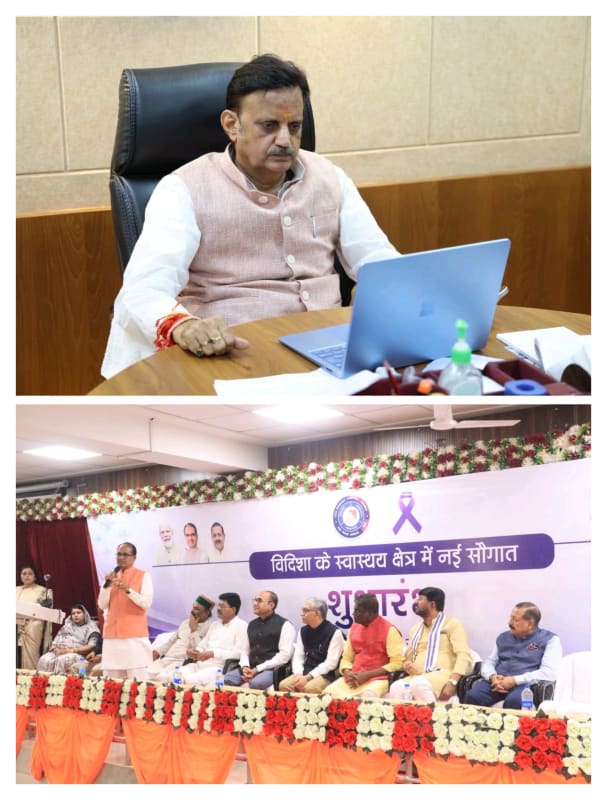 विदिशा में कैंसर उपचार की मिली नई सुविधा, डे-केयर सेंटर में अब स्थानीय स्तर पर होगी कीमोथेरेपी, उप मुख्यमंत्री राजेंद्र शुक्ल ने कहा - कैंसर उपचार की पूरी श्रृंखला को मजबूत करना सरकार की प्राथमिकता