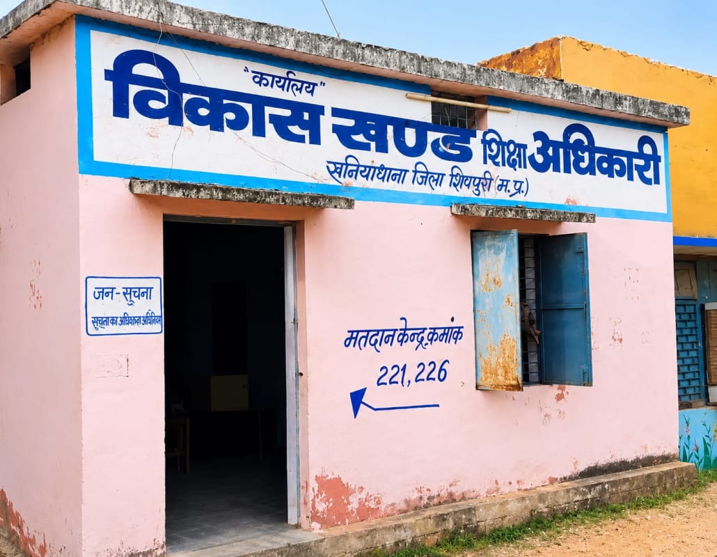 शिवपुरी में BEO कार्यालय का चपरासी निलंबितः शिक्षकों से बदसलूकी और शैक्षणिक दस्तावेजों पर खुद सील-हस्ताक्षर करने के आरोप, शराब पीने की भी शिकायत
