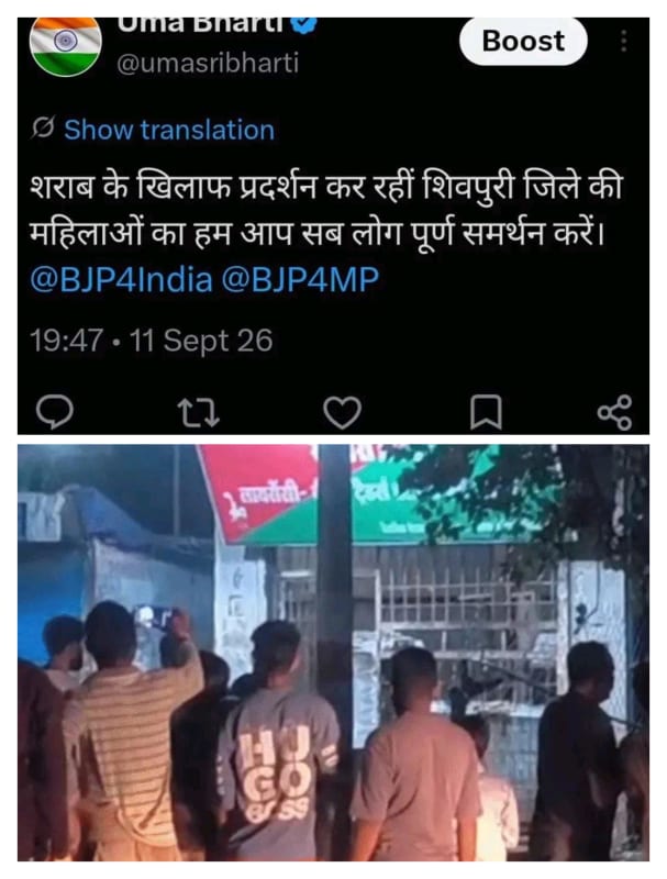 लाठी-डंडों से शराब दुकान में रखीं बोतलें फोड़ीं: गाली-गलौज करने का भी आरोप; शिवपुरी के प्रदर्शन को उमा भारती का समर्थन