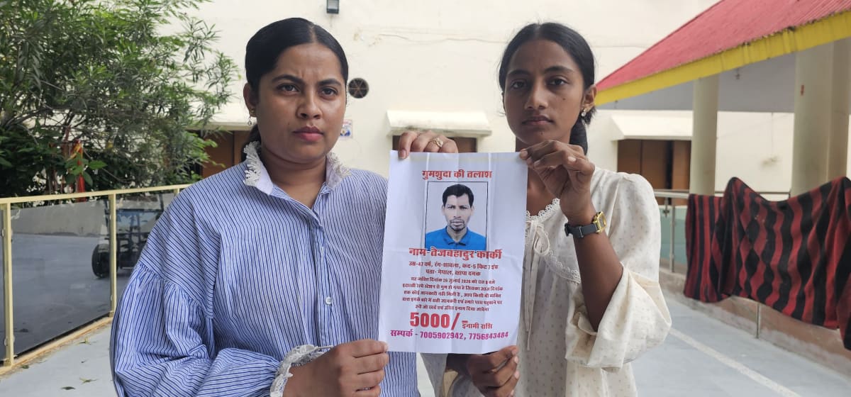 चौदह सौ किलोमीटर दूर से पिता को तलाशने आई बेटियां