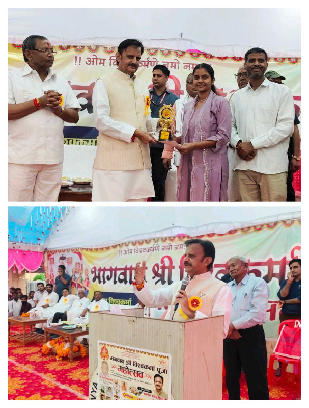 उप मुख्यमंत्री राजेन्द्र शुक्ल ने भगवान विश्वकर्मा की पूजा-अर्चना कर लिया आशीर्वाद, कहा- हर निर्माणकर्ता के प्रेरणास्रोत हैं भगवान विश्वकर्मा