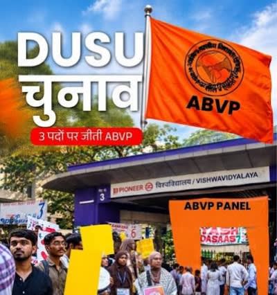 DUSU Election Result 2026: दिल्ली यूनिवर्सिटी में ABVP का दबदबा, 4 में से 3 केंद्रीय पद जीते