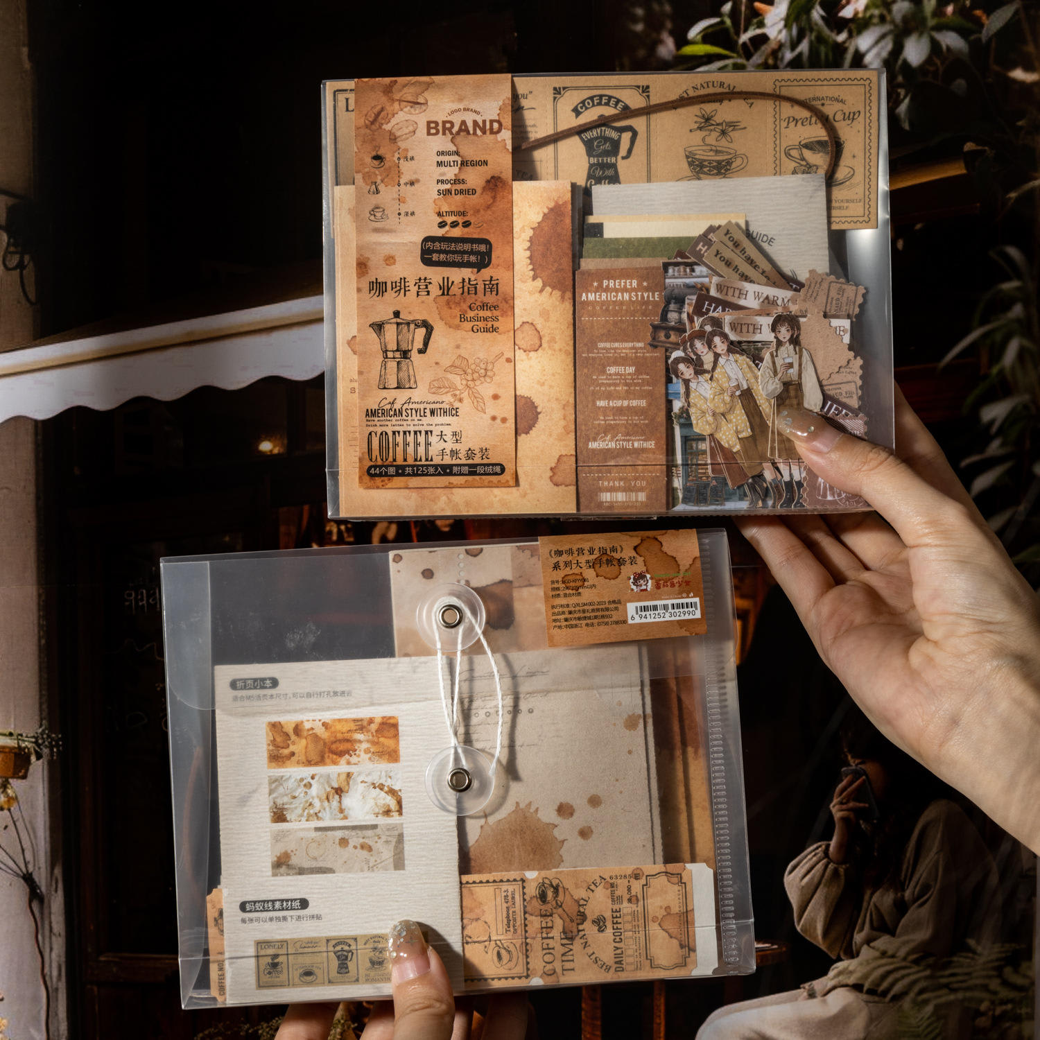 Coffee Business Guide Series – Creative Scrapbook Material Set (125pcs)