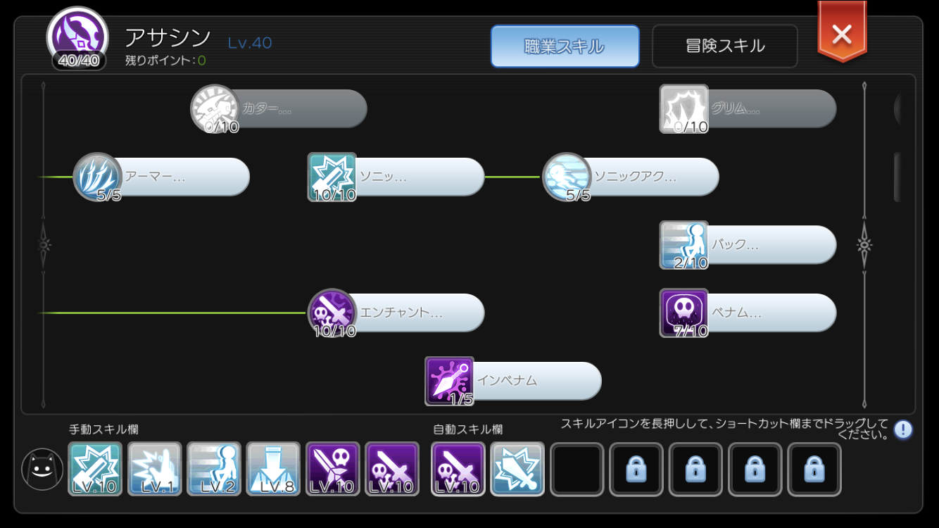 ラグナロク マスターズプレイ中 Few Light