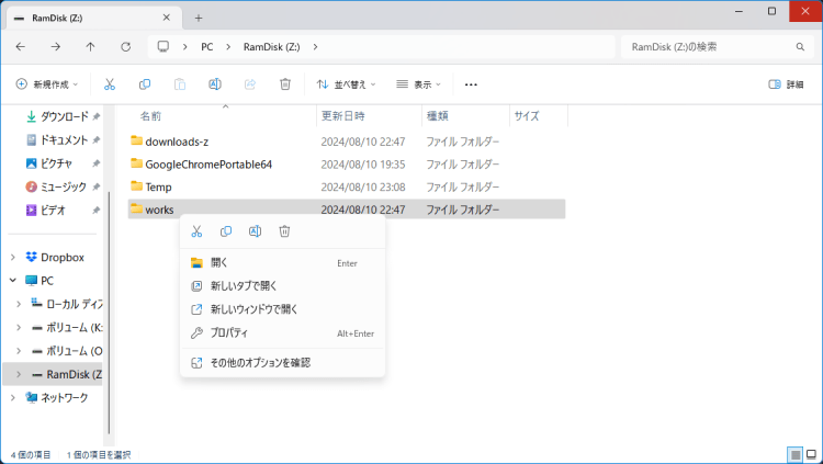 Windows11 右クリックメニューカスタマイズ