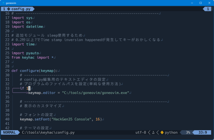 Keyhacでキーバインドをカスタマイズ 03