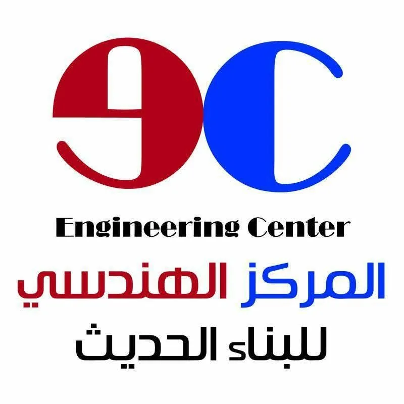 المركز الهندسي للبناء الحديث 