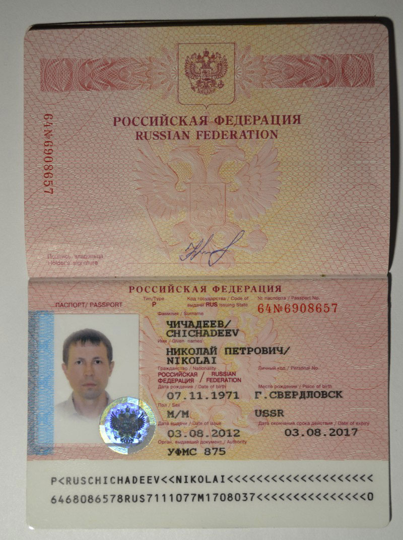 Цена Загранпаспорта