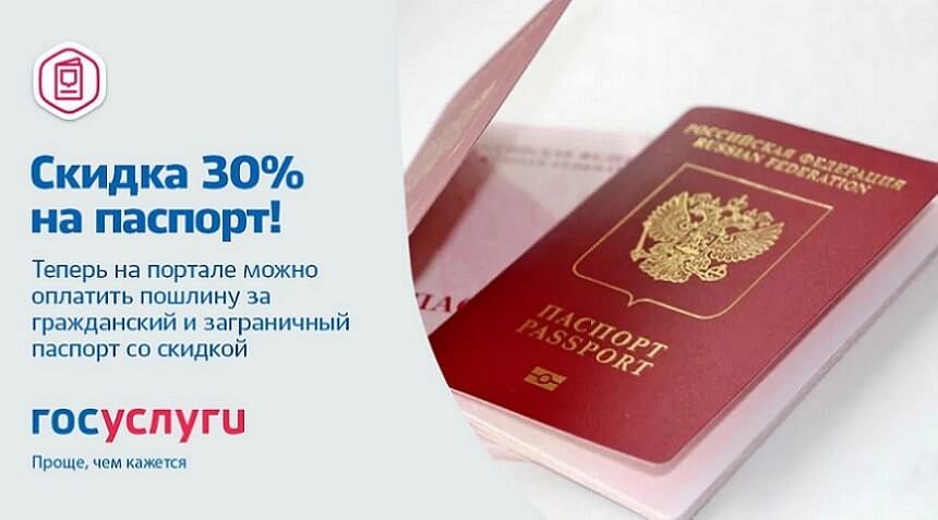 Замена паспорта в 45 лет через Госуслуги (gosuslugi.ru)