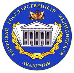 Amur State Medical Academy  logo