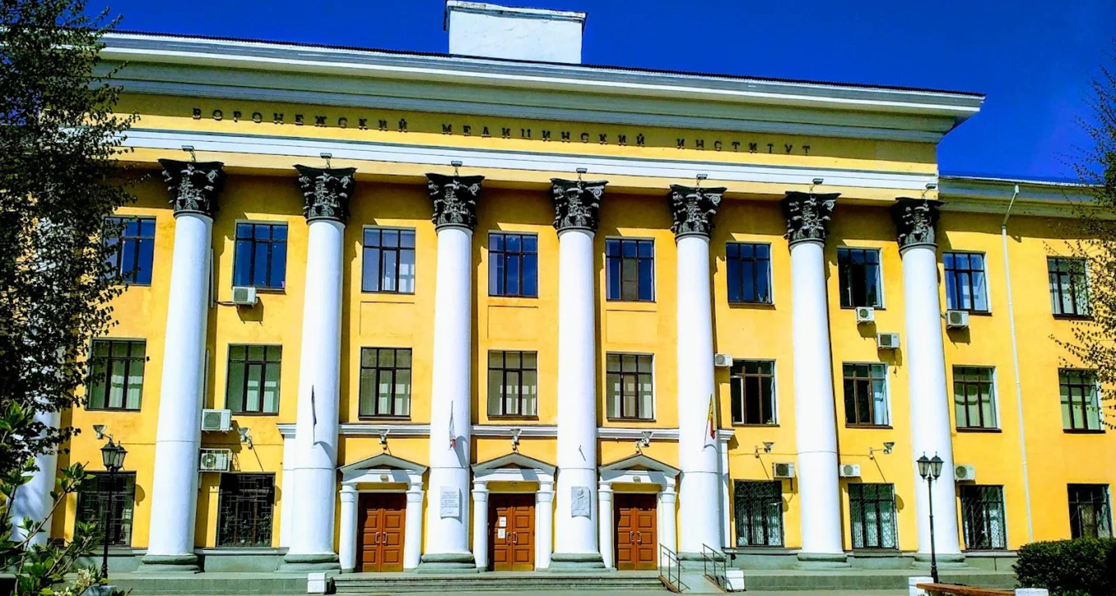 Voronezh State Medical University