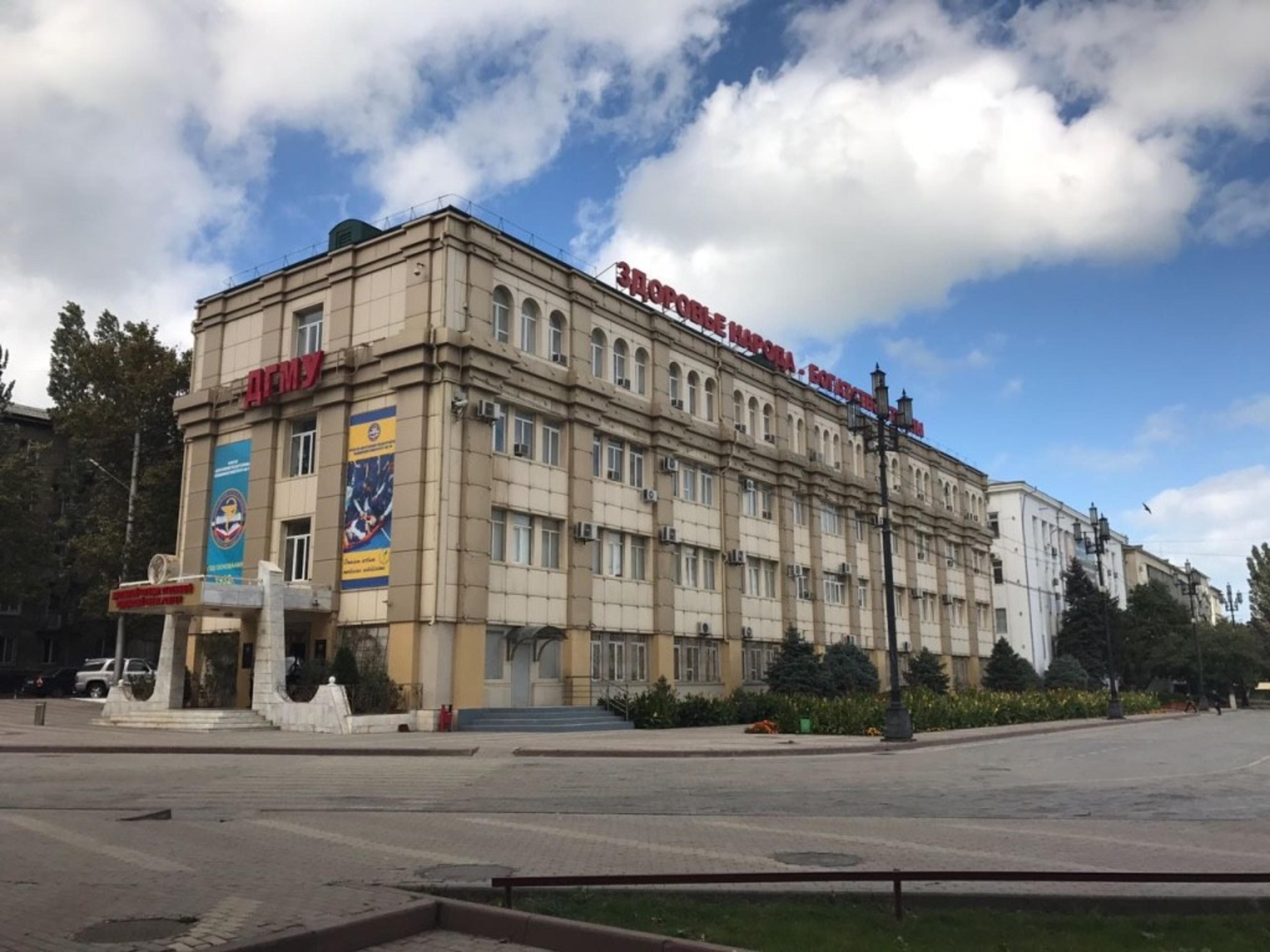 Dagestan State Medical University  campus
