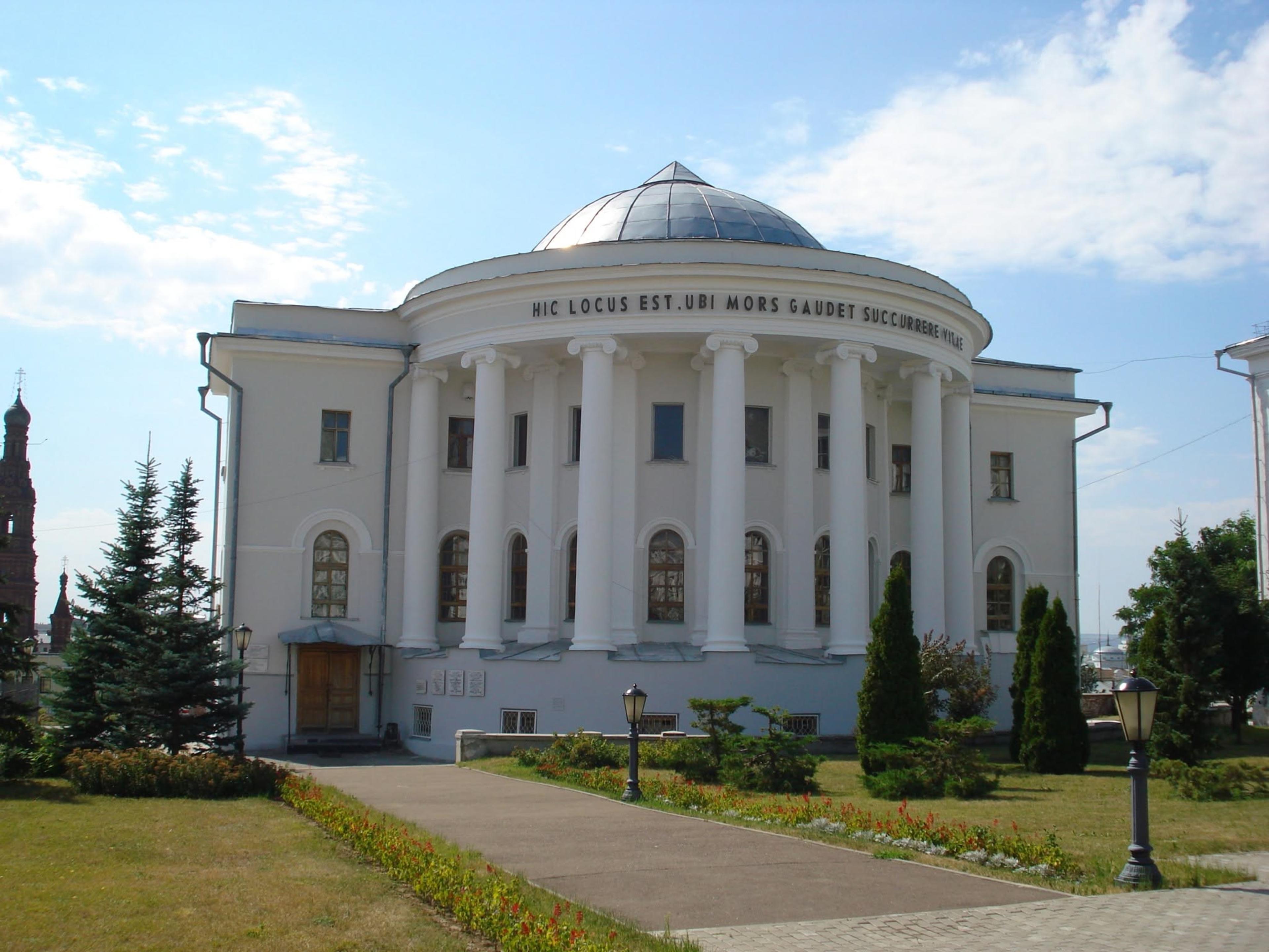 Kazan State Medical University  campus