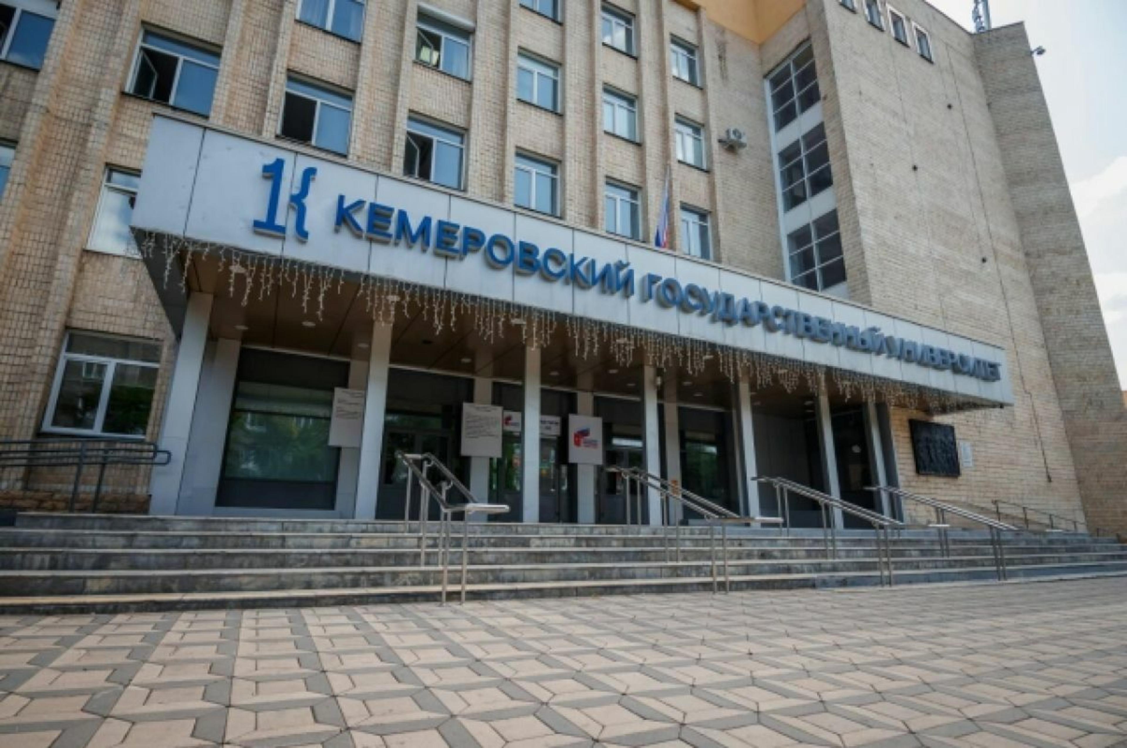 Kemerovo State University  campus