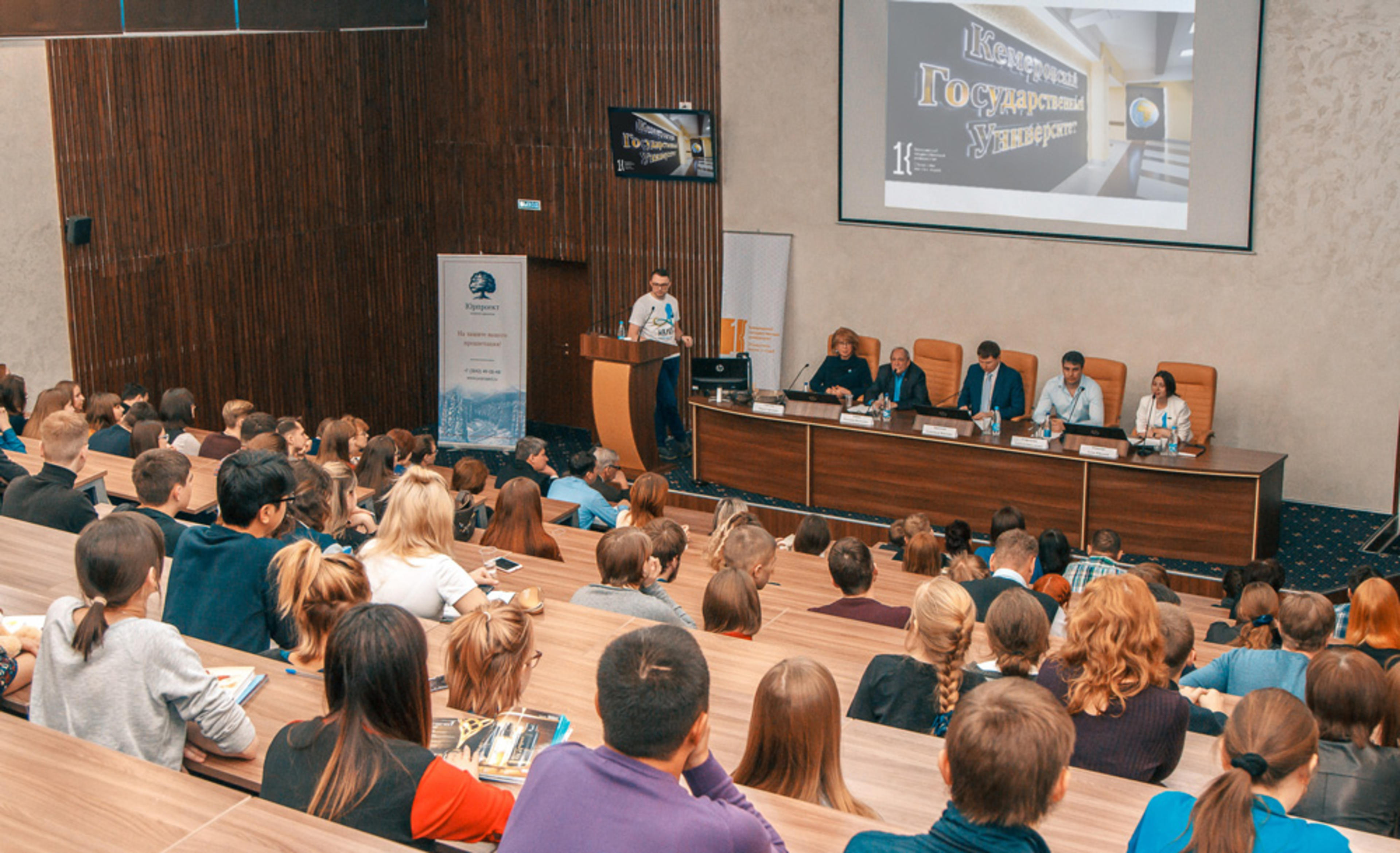 Kemerovo State University  campus