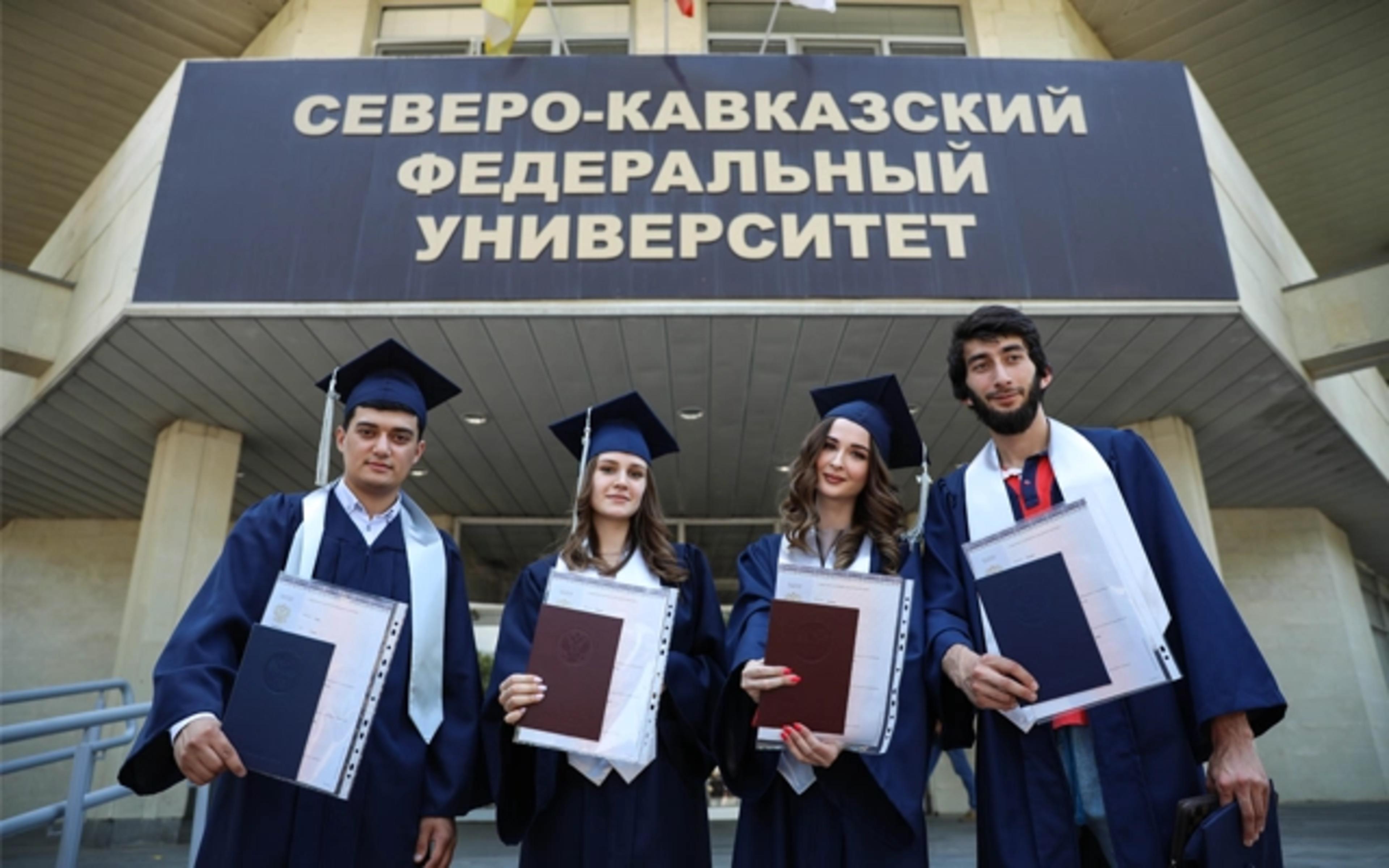 North Caucasus Federal University  campus