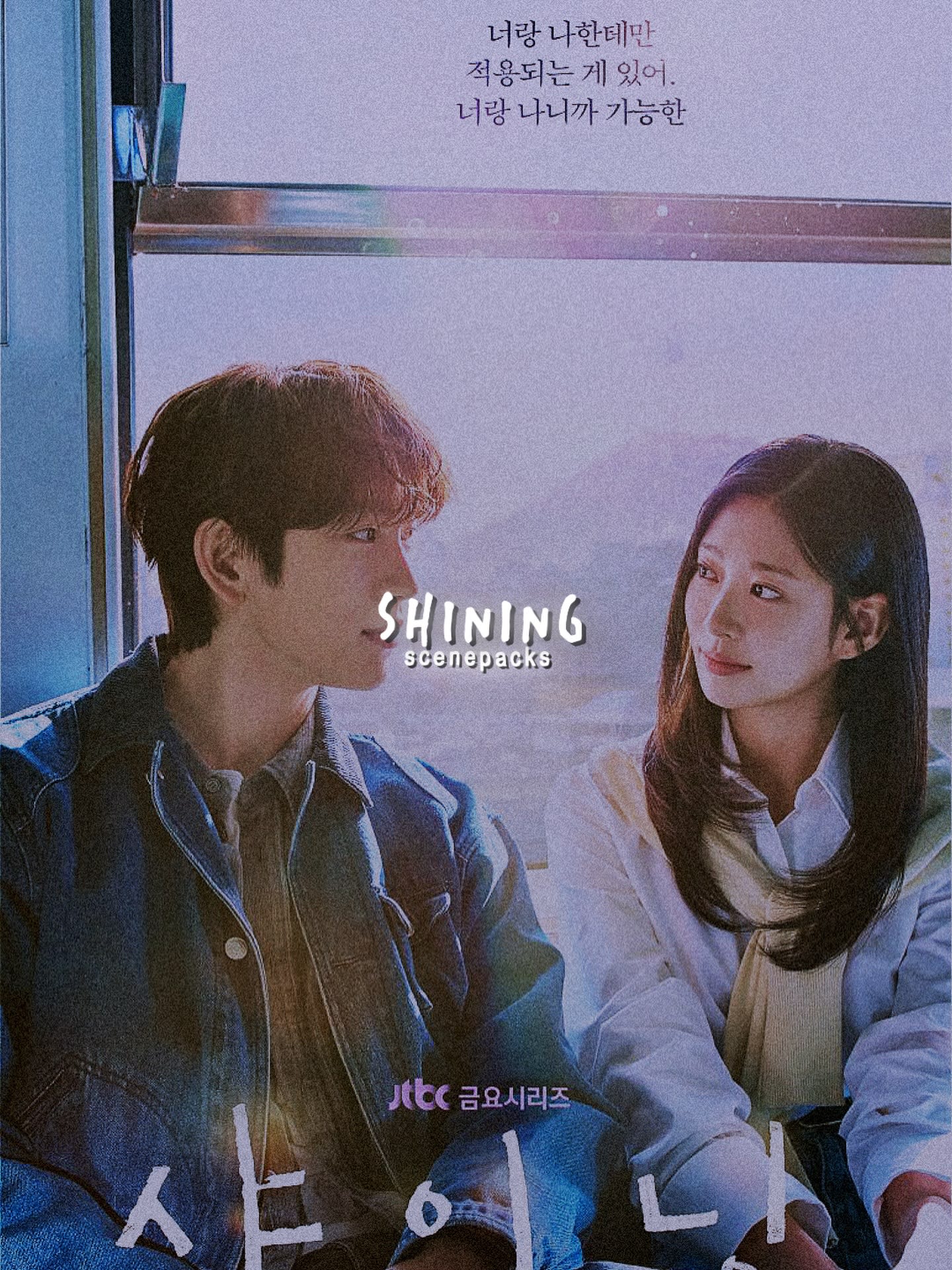 Still Shining