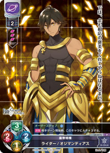 Lycee Overture TCG Translations - Card List