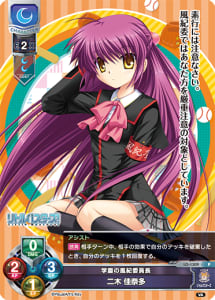 Lycee Overture Tcg Translations Card List