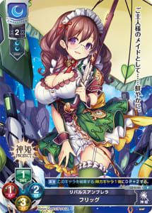 Lycee Overture TCG Translations - Card List