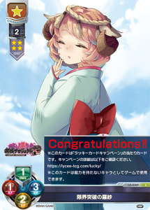Lycee Overture TCG Translations - Card List Lycee Overture TCG Translations - Card List