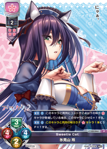 Lycee Overture TCG Translations - Card List