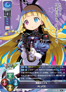 Lycee Overture TCG Translations - Card List