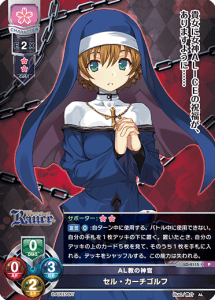 Lycee Overture TCG Translations - Card List