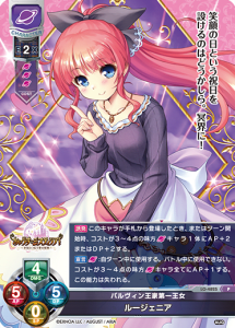 Lycee Overture TCG Translations - Card List