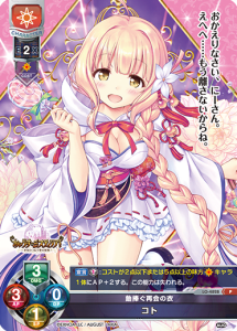 Lycee Overture TCG Translations - Card List Lycee Overture TCG Translations - Card List