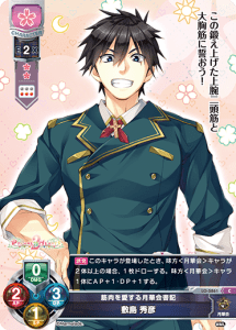 Lycee Overture TCG Translations - Card List