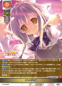 Lycee Overture TCG Translations - Card List Lycee Overture TCG Translations - Card List